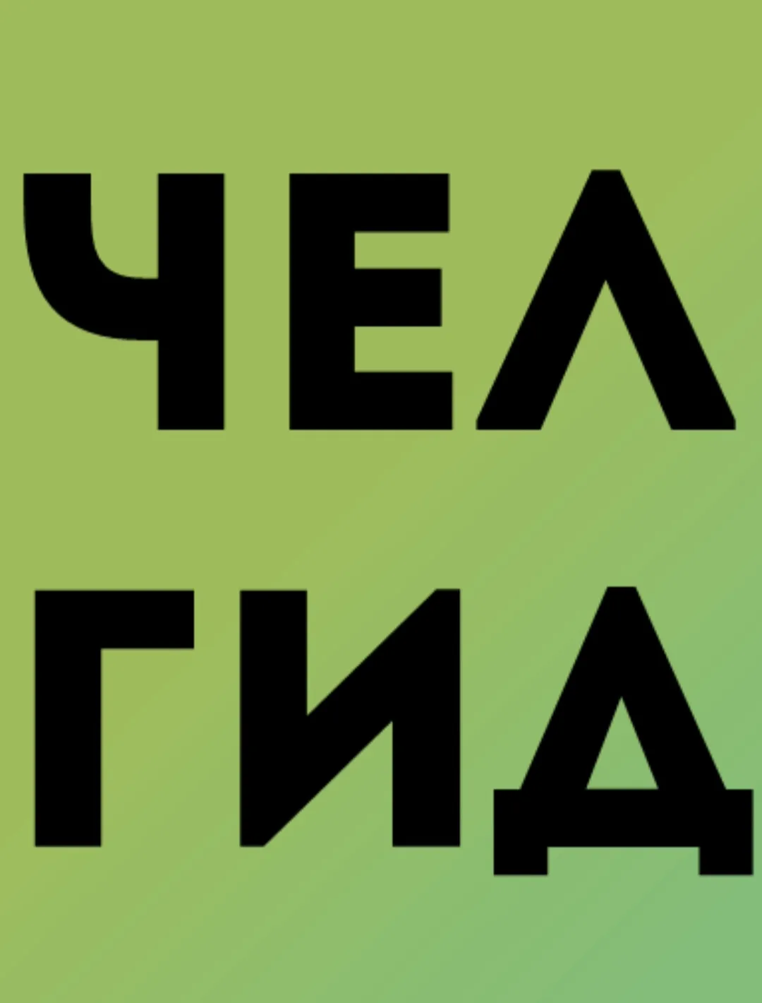 Дорогие наши подписчики и подписчицы. О сложностях в работе сайта знаем. Чиним. Некотор...