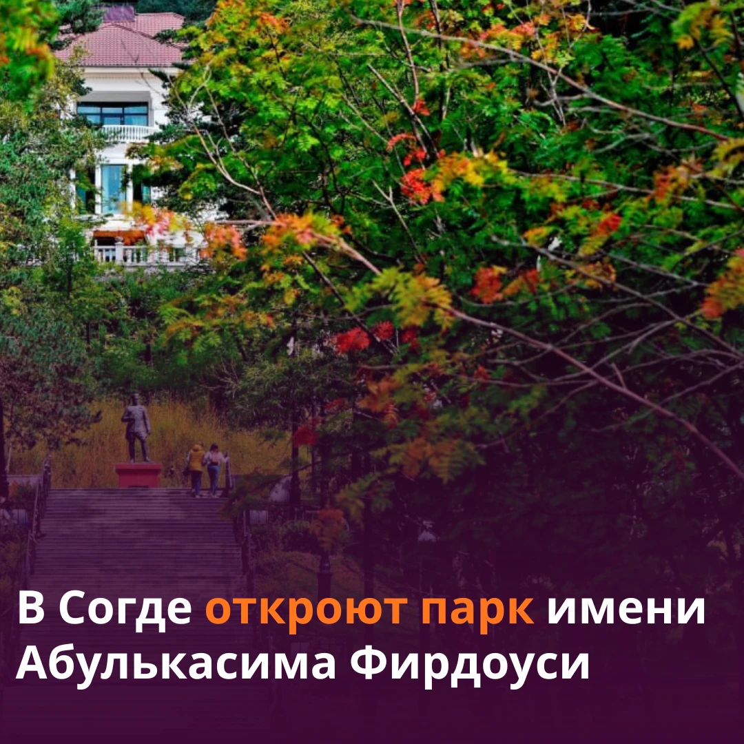 🌸В Худжанде появится еще один парк культуры и отдыха.