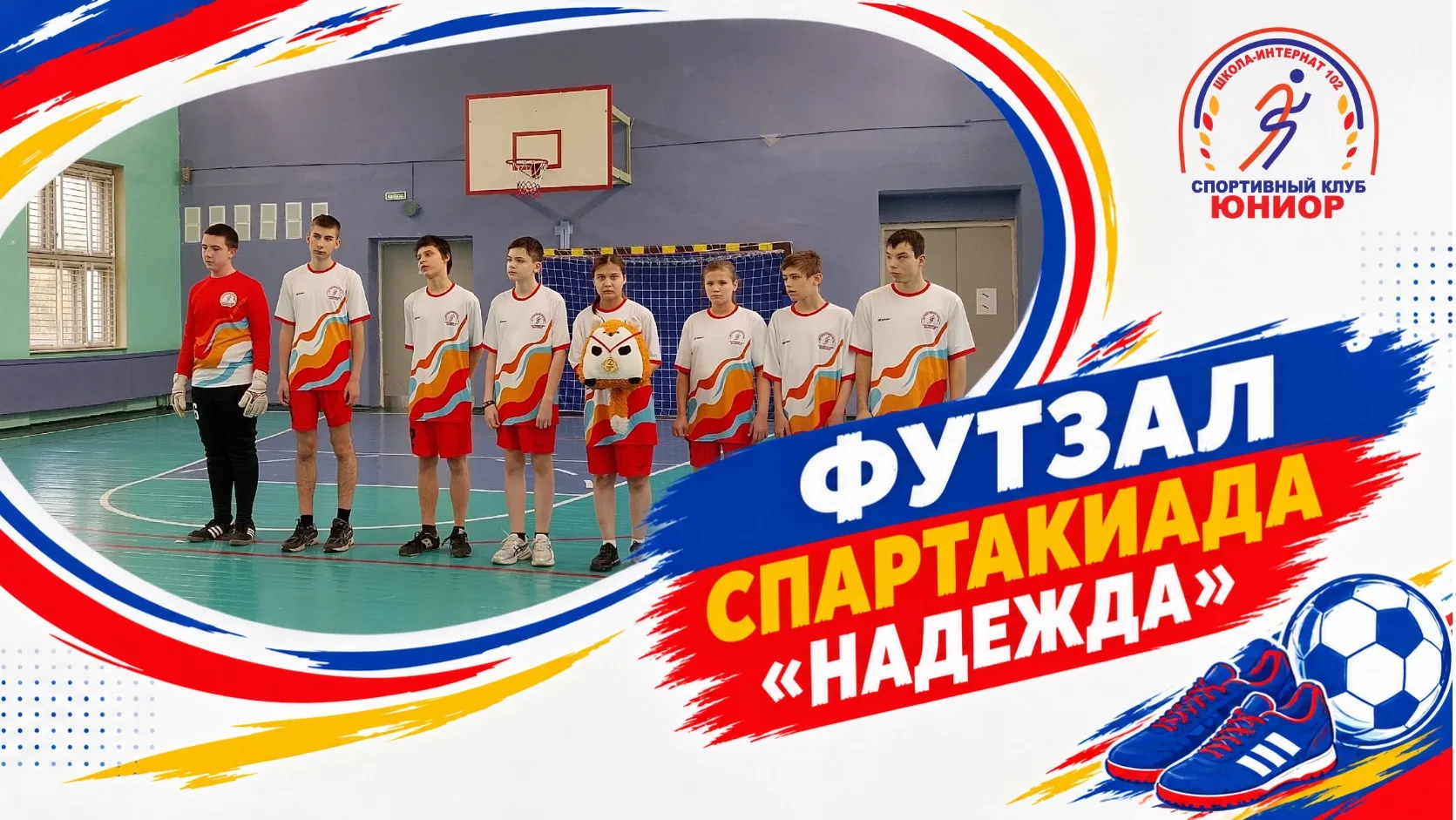 Спортивный зал ГБОУ «Школа № 991» 8 октября превратился в настоящую арену спортивных эм...