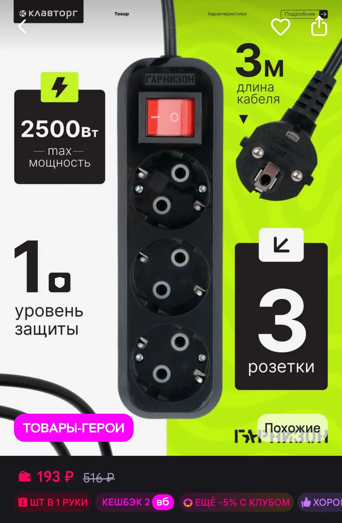 https://www.wildberries.ru/catalog/231882226/detail.aspx?size=365892369