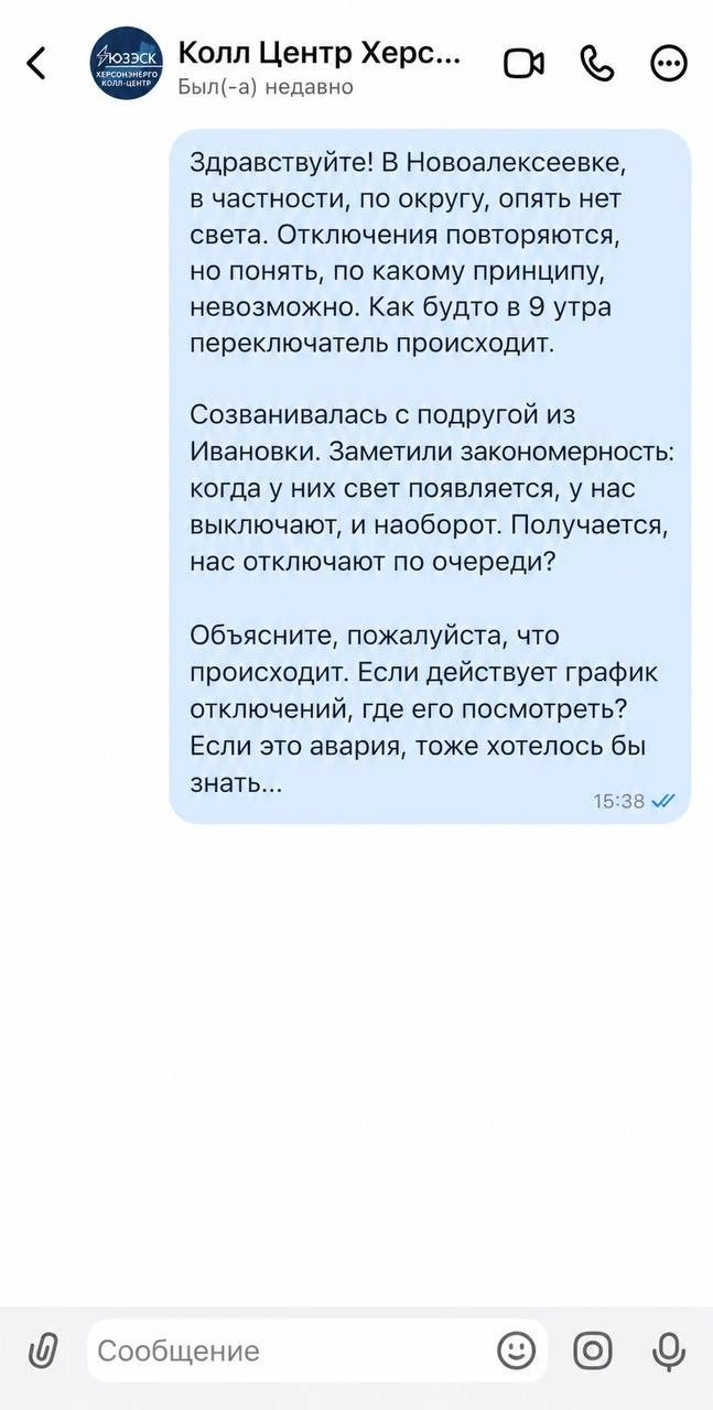 💡⚡️Свет отключают по графику. А отвечать людям тоже будут по графику?