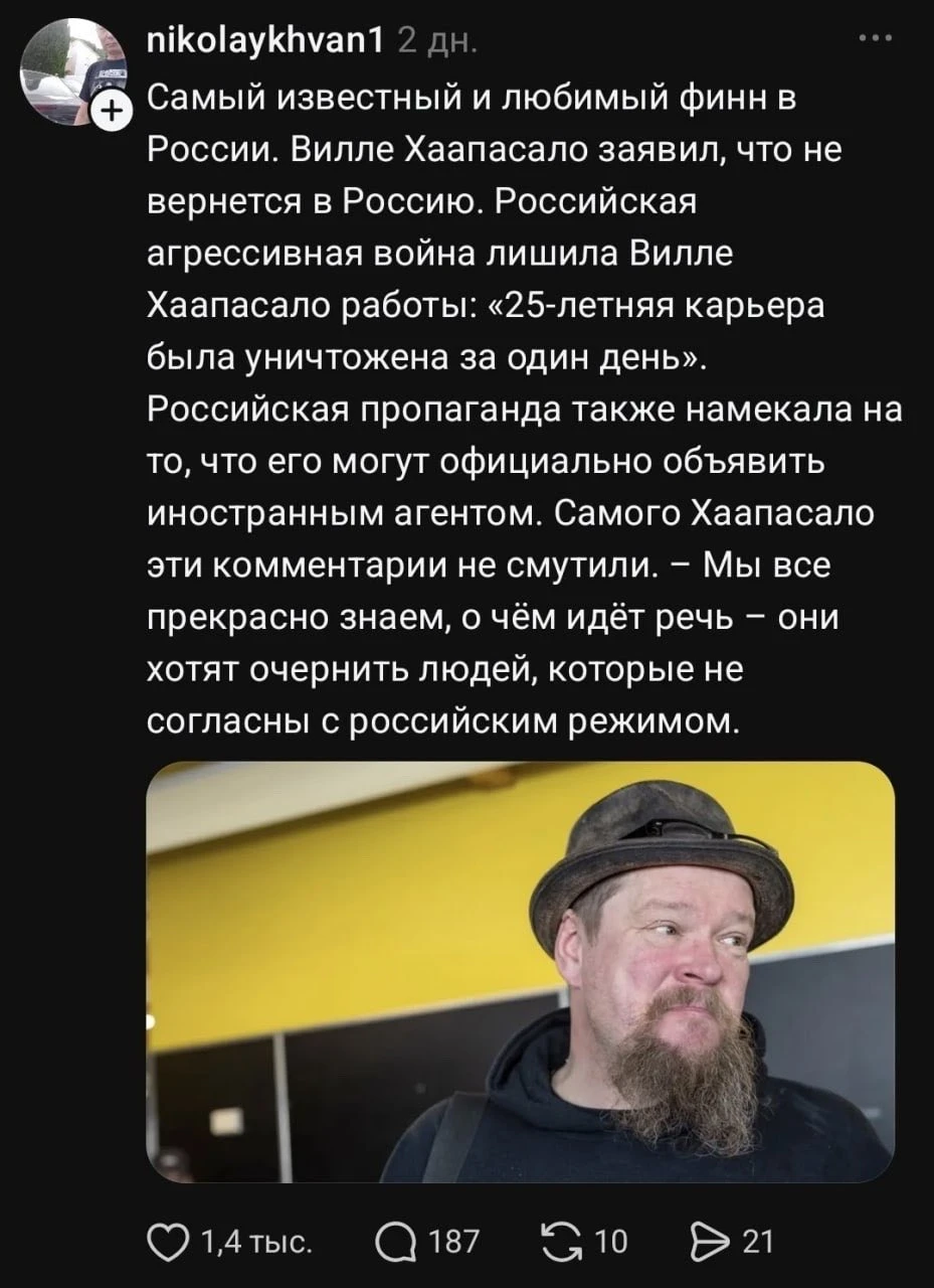 Финн владел сетью ресторанов русской кухни. В 2022 году переименовал в рестораны украин...