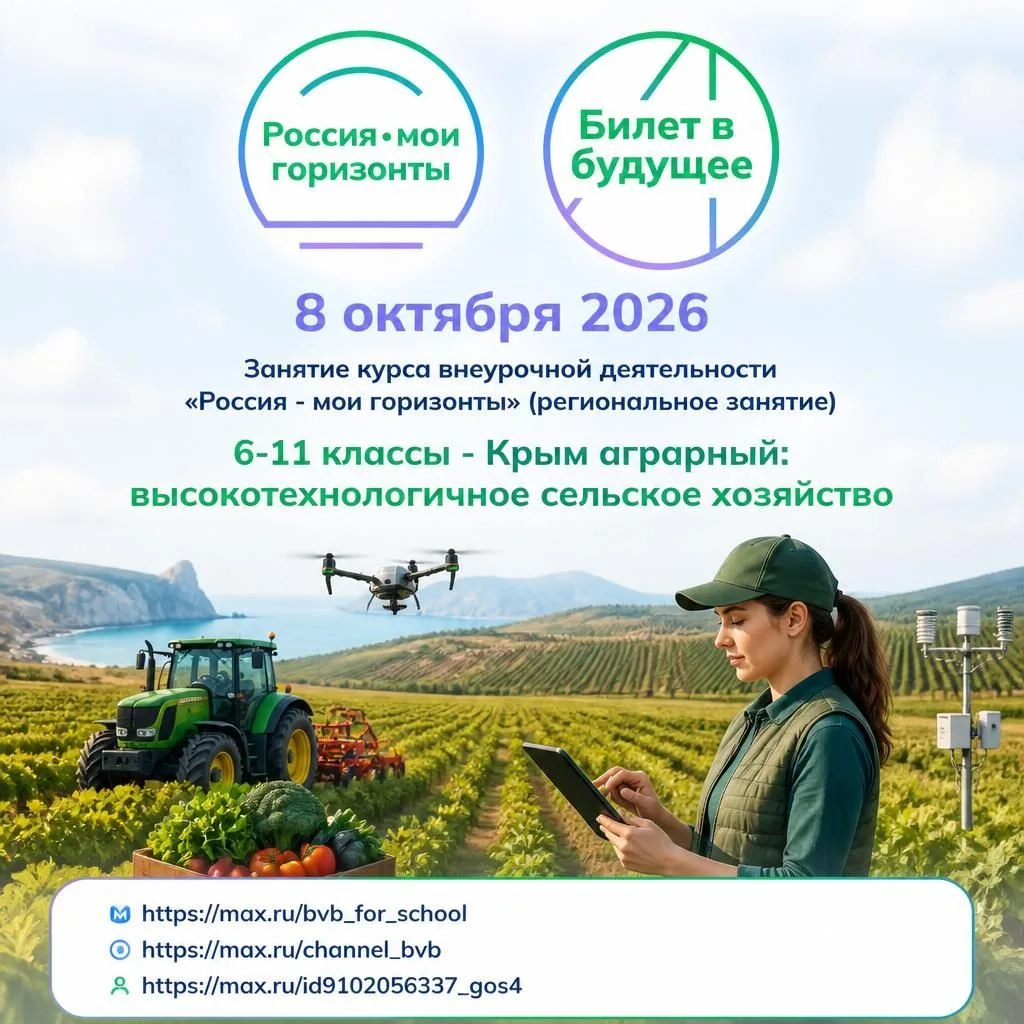 РЕГИОНАЛЬНОЕ ЗАНЯТИЯ В КУРСЕ РОССИЯ - МОИ ГОРИЗОНТЫ