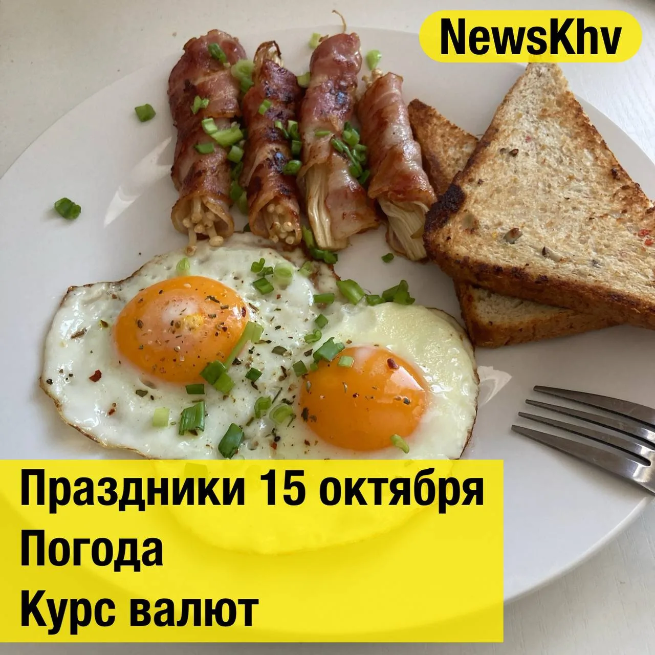 •День собирания осенних листьев
