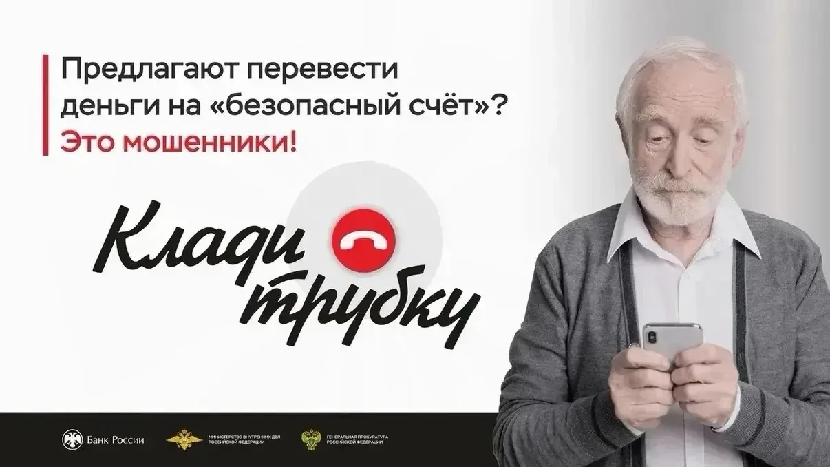«Проверка на подлинность»: пенсионер отдал мошенникам более 2 млн рублей