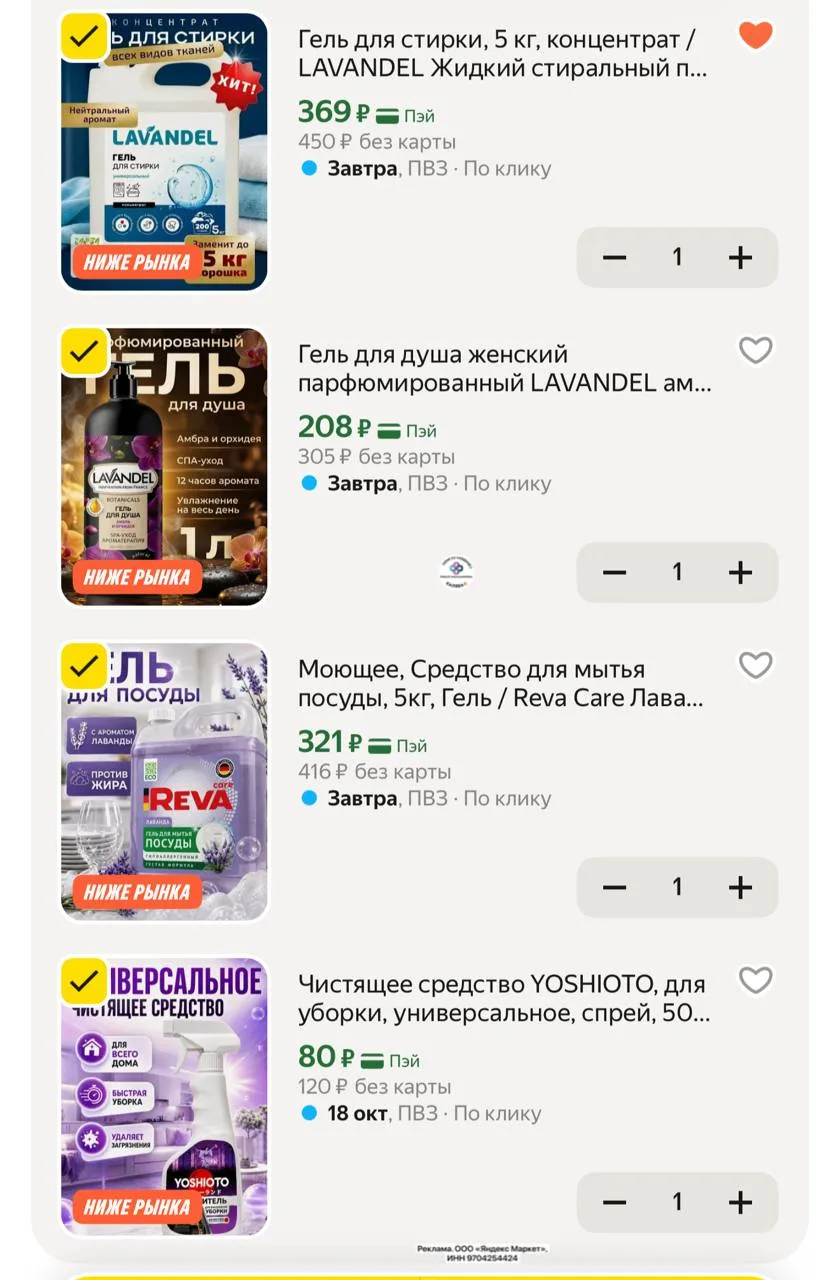 🕔Гель для стирки, 5 кг, концентрат / LAVANDEL Жидкий стиральный порошок, Универсальный