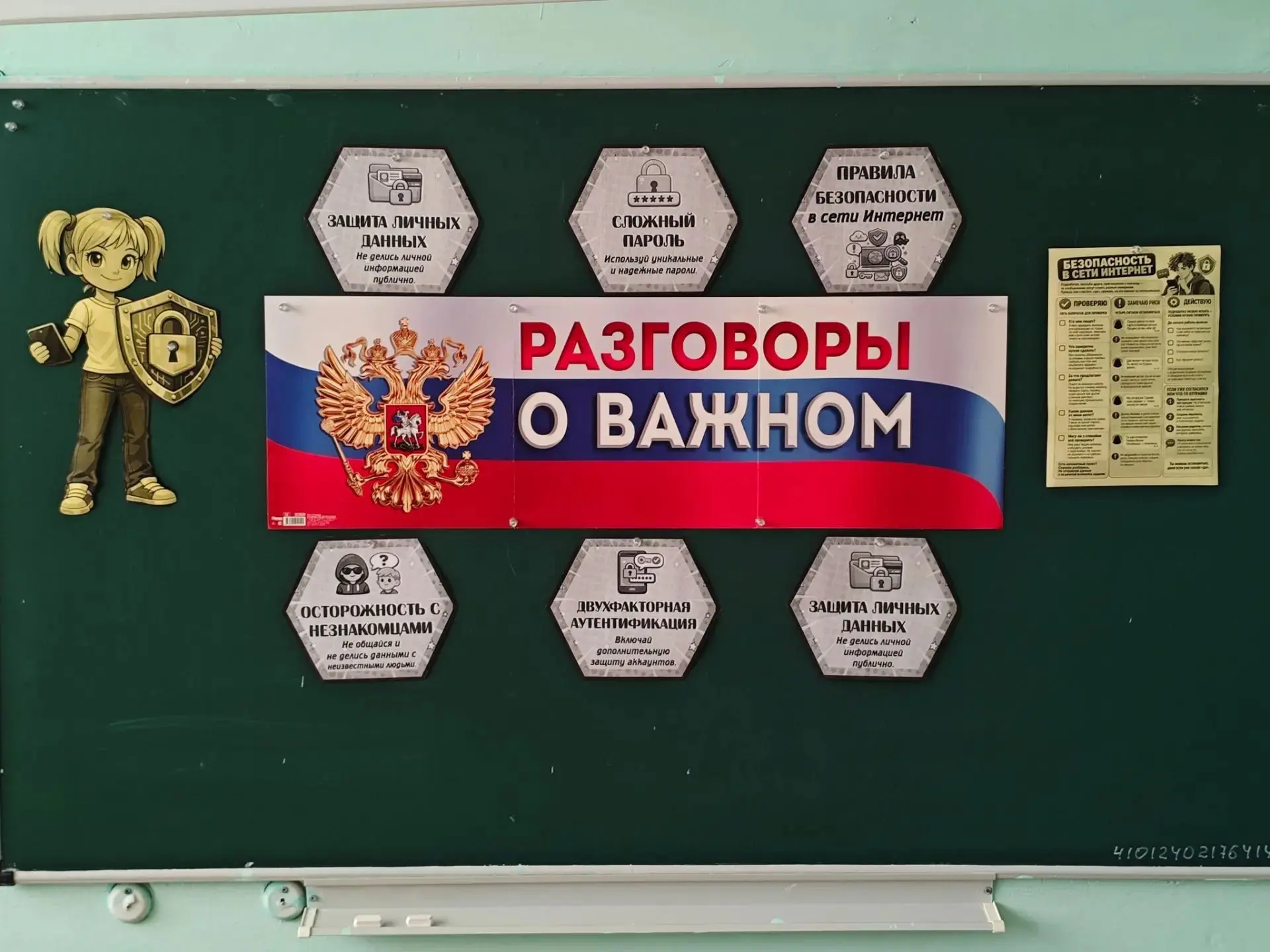 📌Сегодняшний урок «Разговоры о важном» был посвящён одной из самых актуальных тем для ...
