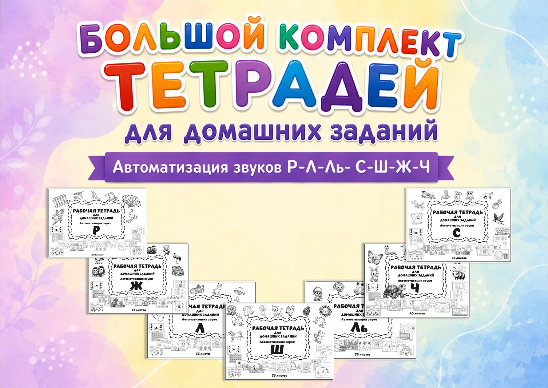 ⭐⭐⭐БОЛЬШОЙ КОМПЛЕКТ ТЕТРАДЕЙ ДЛЯ ДОМАШНИХ ЗАДАНИЙ.
