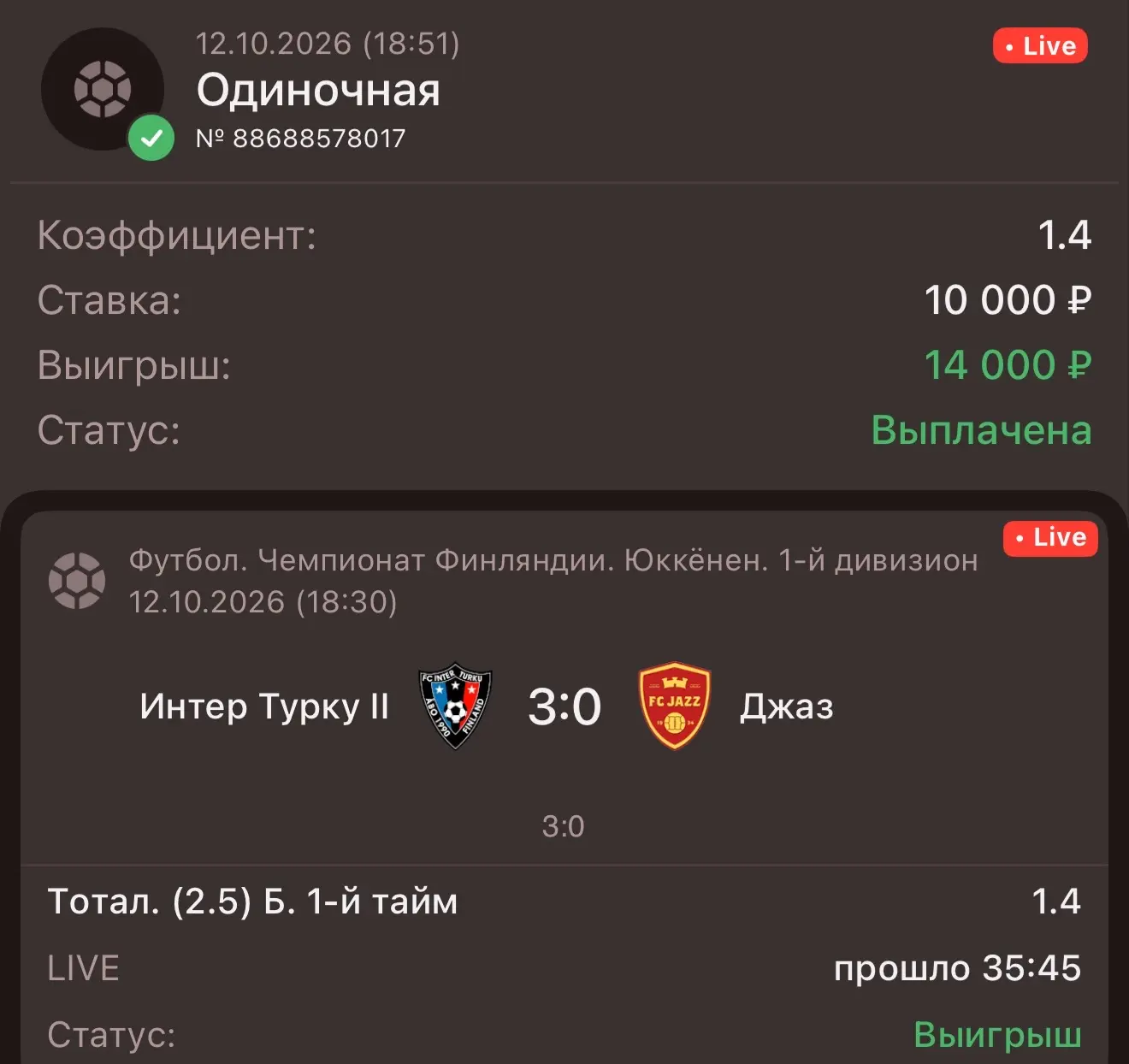 Дальше?
