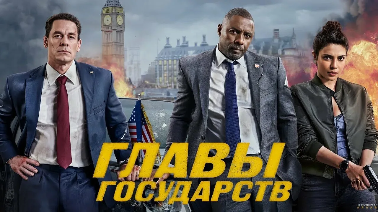 Главы государств (2025)