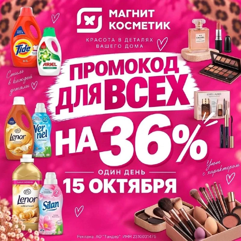 Срочно! Выносим М.Косметик!