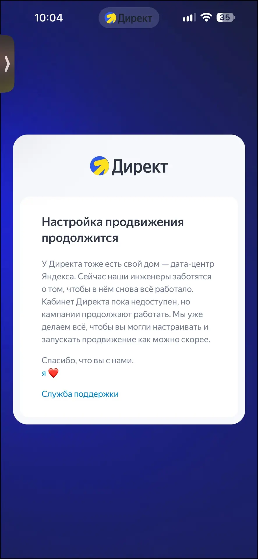 Что ж, я не нагнетаю панику. Я знаю, что всё будет как надо. НО: