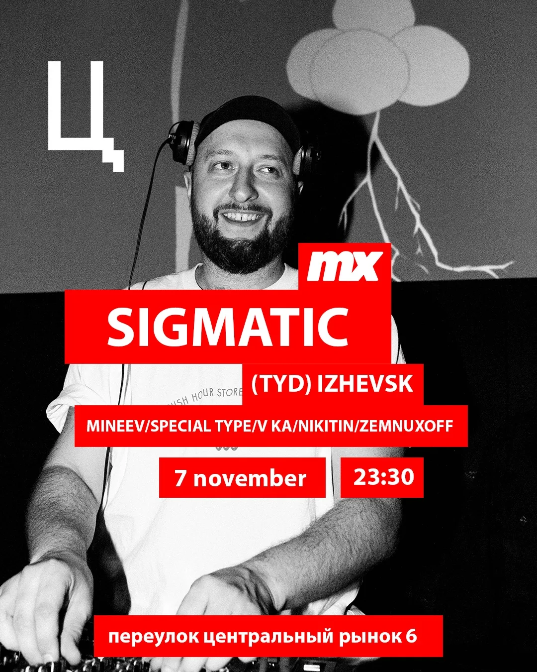 ⚡️ MX w/ Sigmatic (TYD Izhevsk)