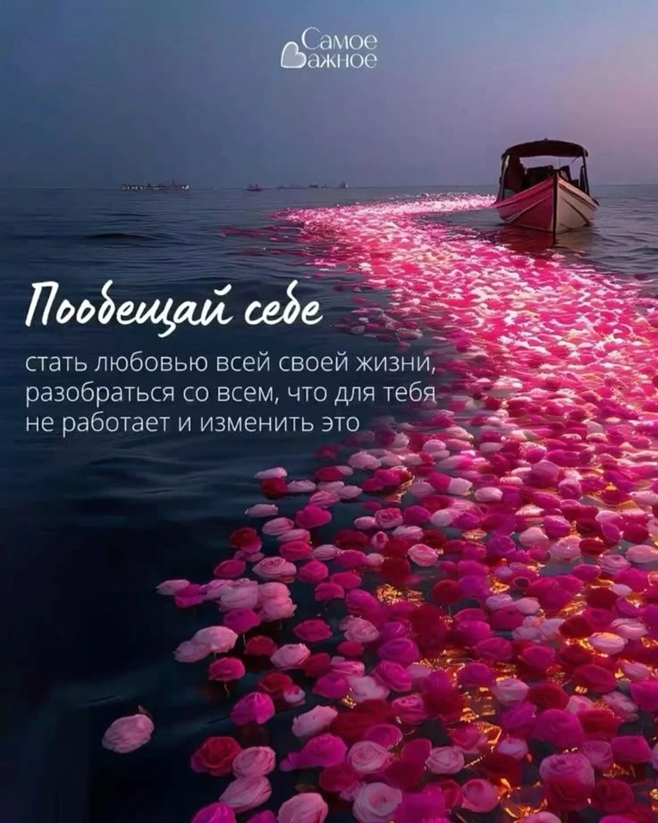 ❤️ - обещаю