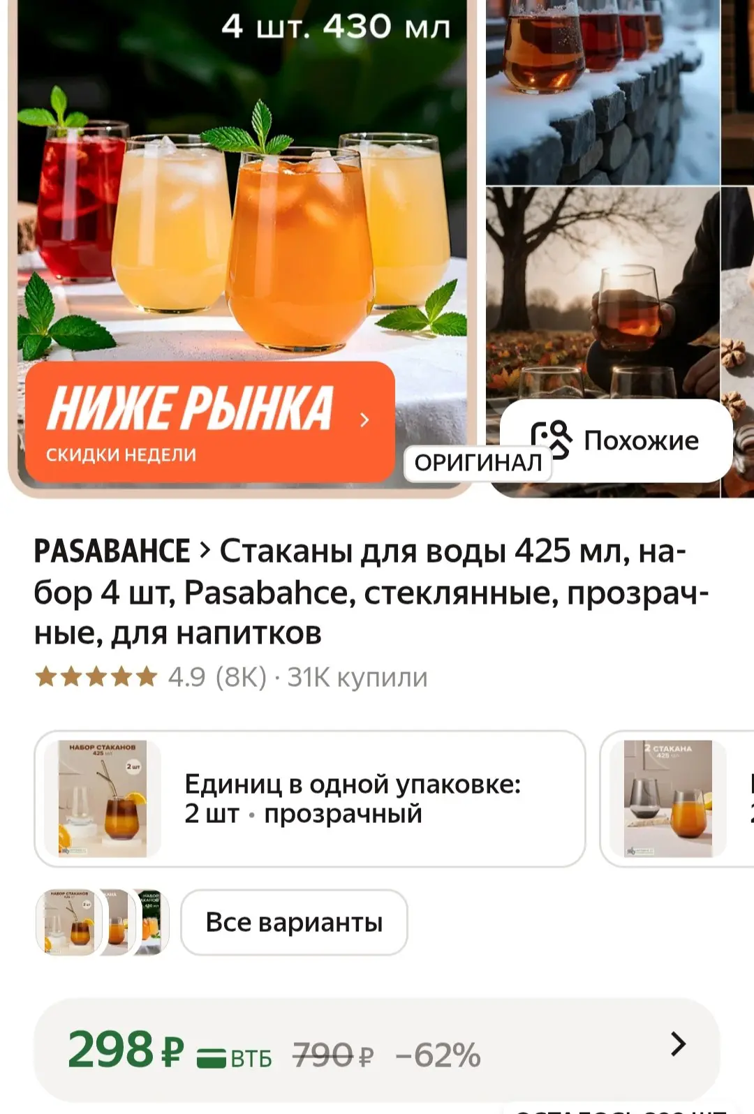 🛒Яндекс Маркет🛒