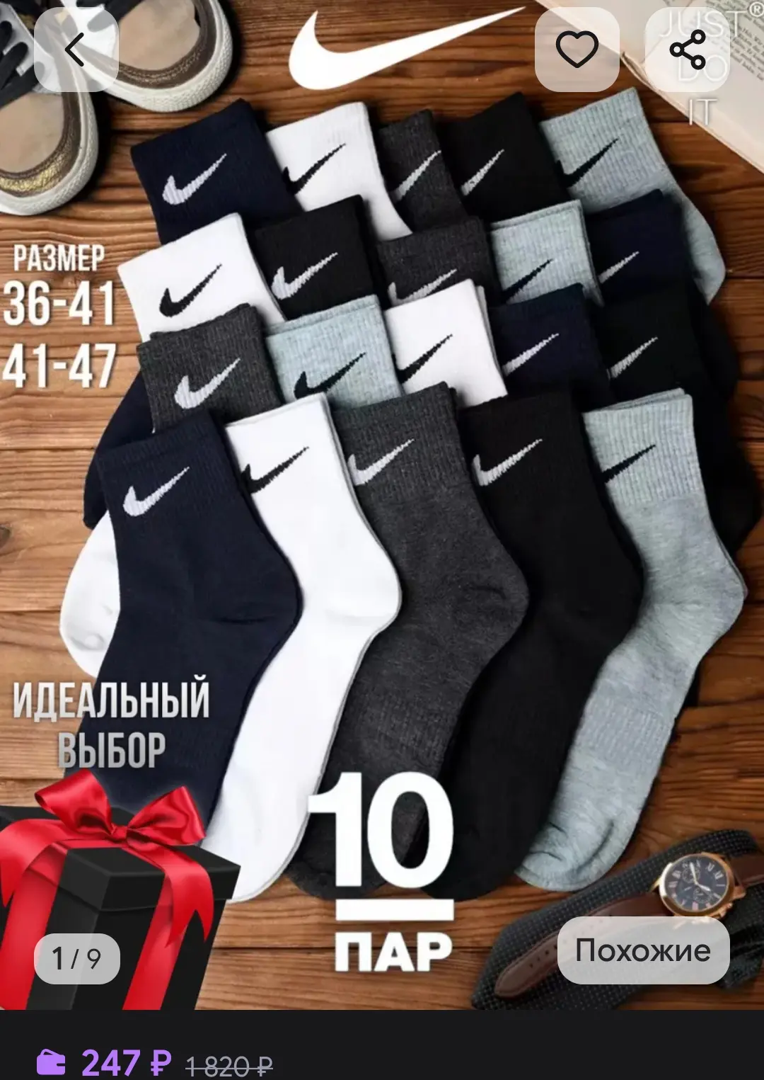 Носки набор хлопковые высокие 10 пар Dia mingo