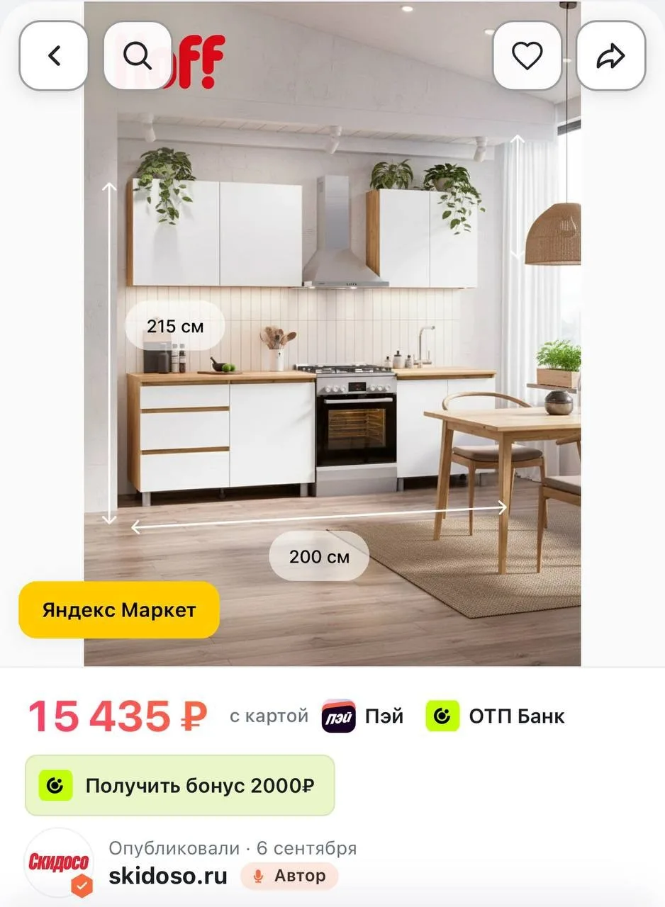 🔥Кухонный гарнитур Hoff Денвер, 200х215х60 см, дуб золотой, дуб Вотан, белый