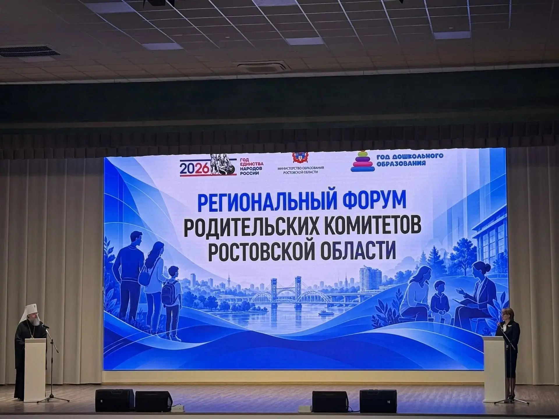 🔹Представители МБ ДОУ № 10 посетили  «Региональный форум родительских комитетов в Рост...