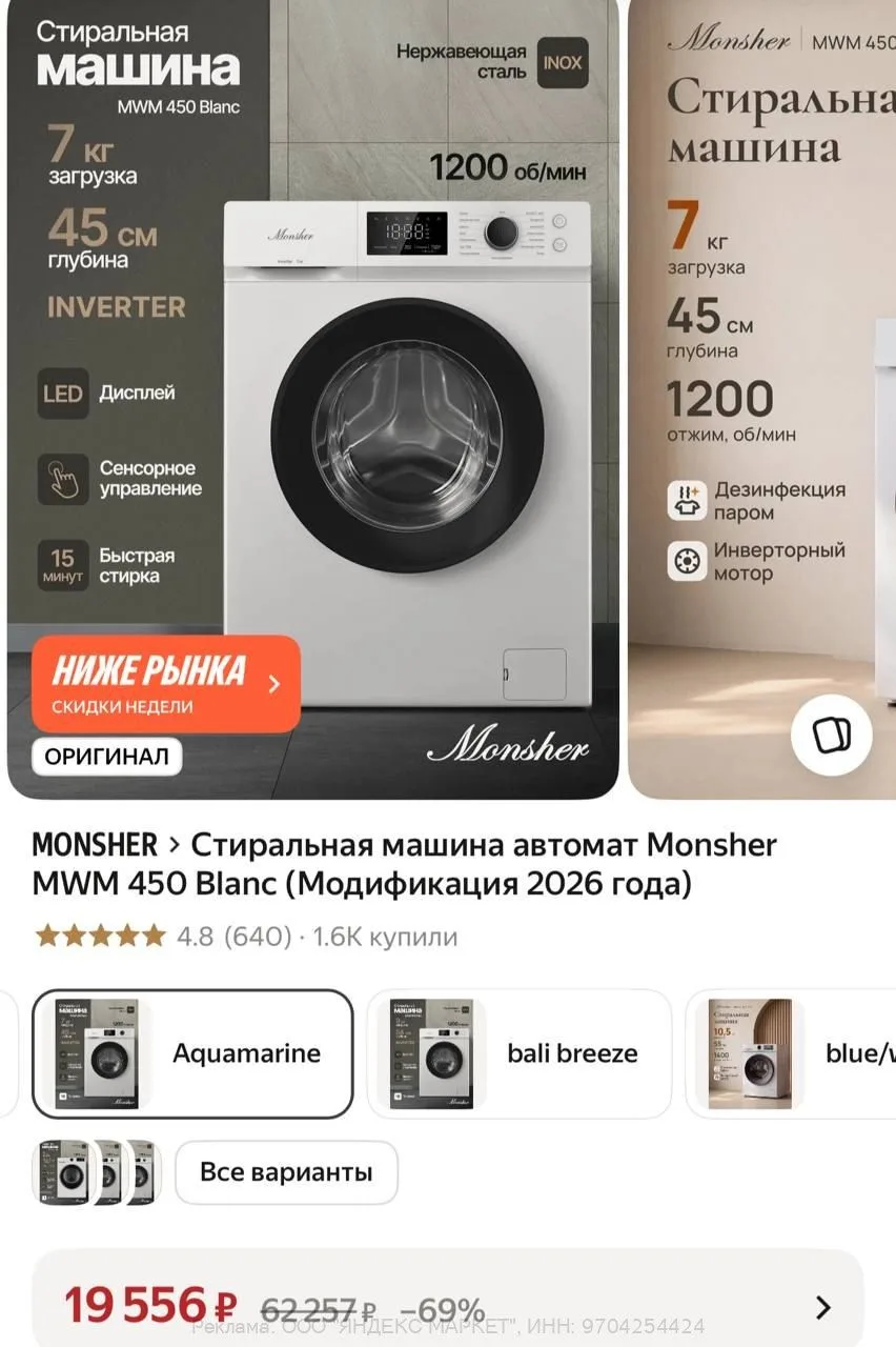 Яндекс Маркет