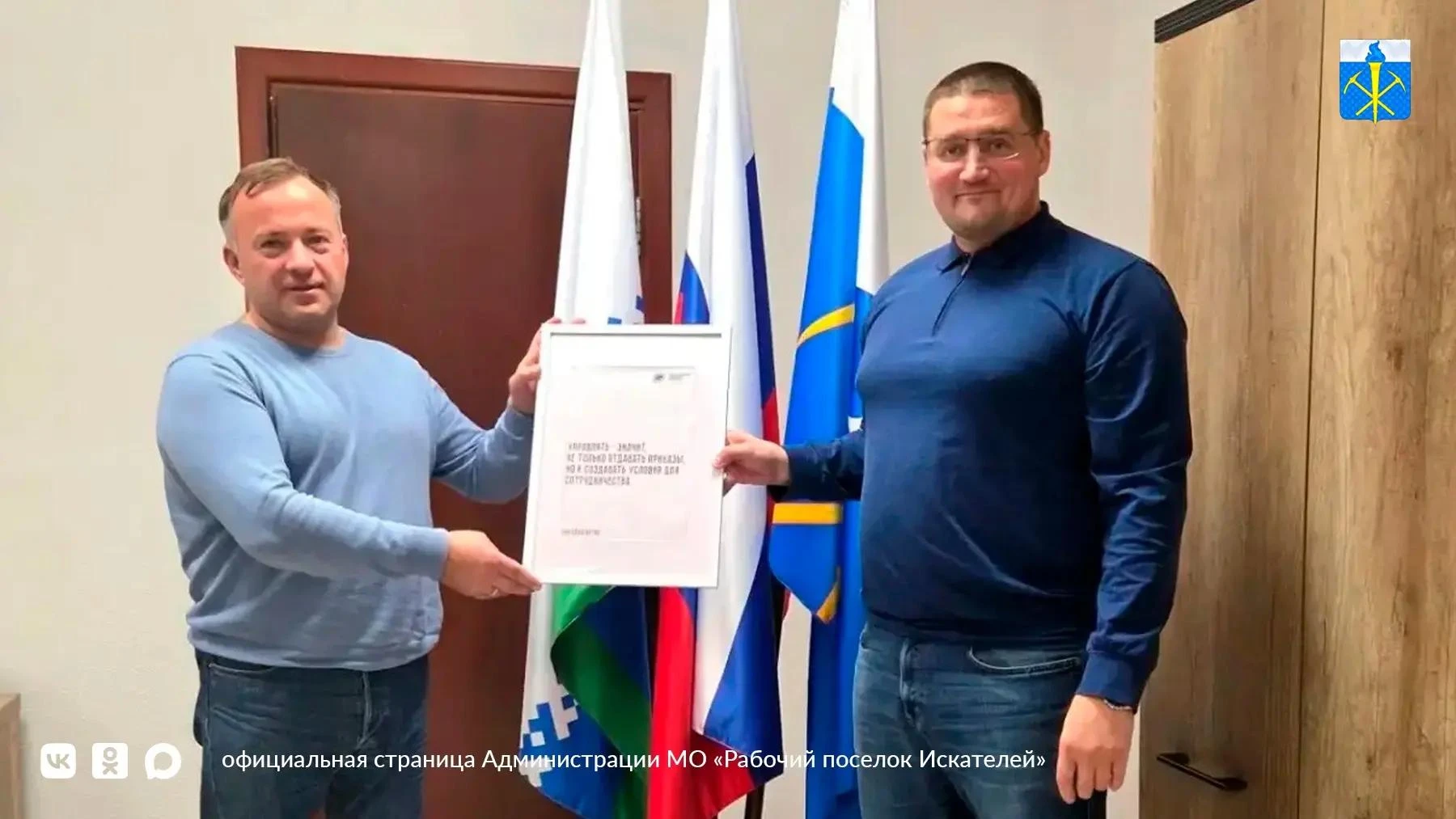 Поселок Искателей в Ненецком автономном округе станет площадкой для внедрения передовых...
