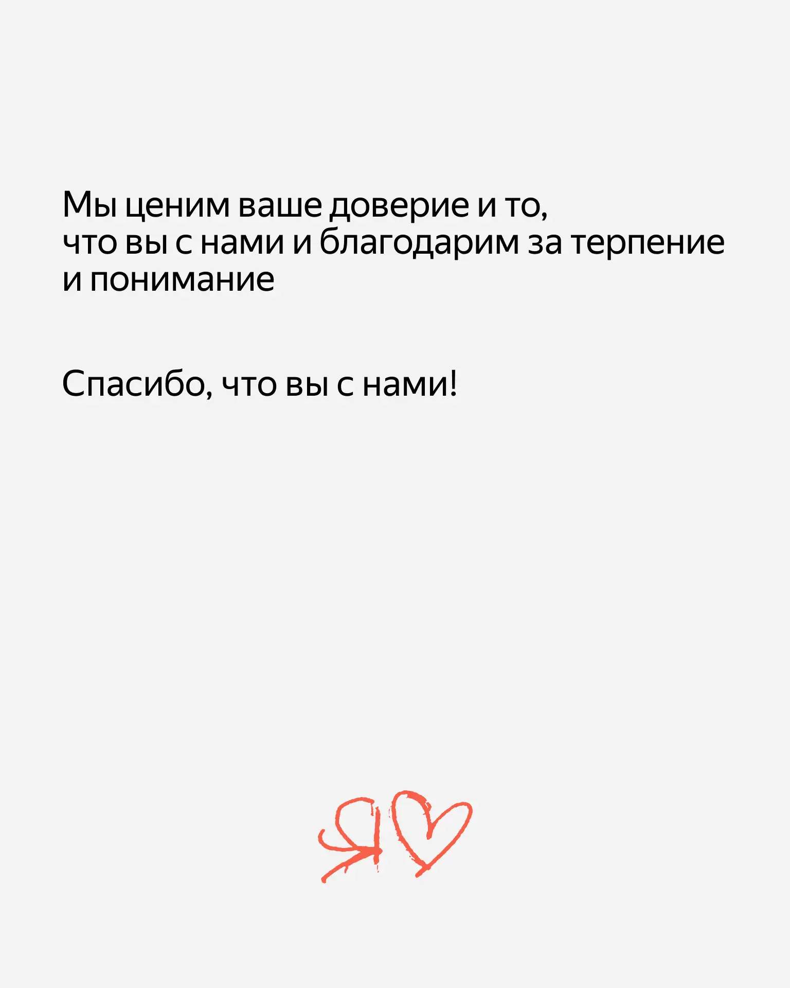 Изображение 4 к публикации «Яндекс»
