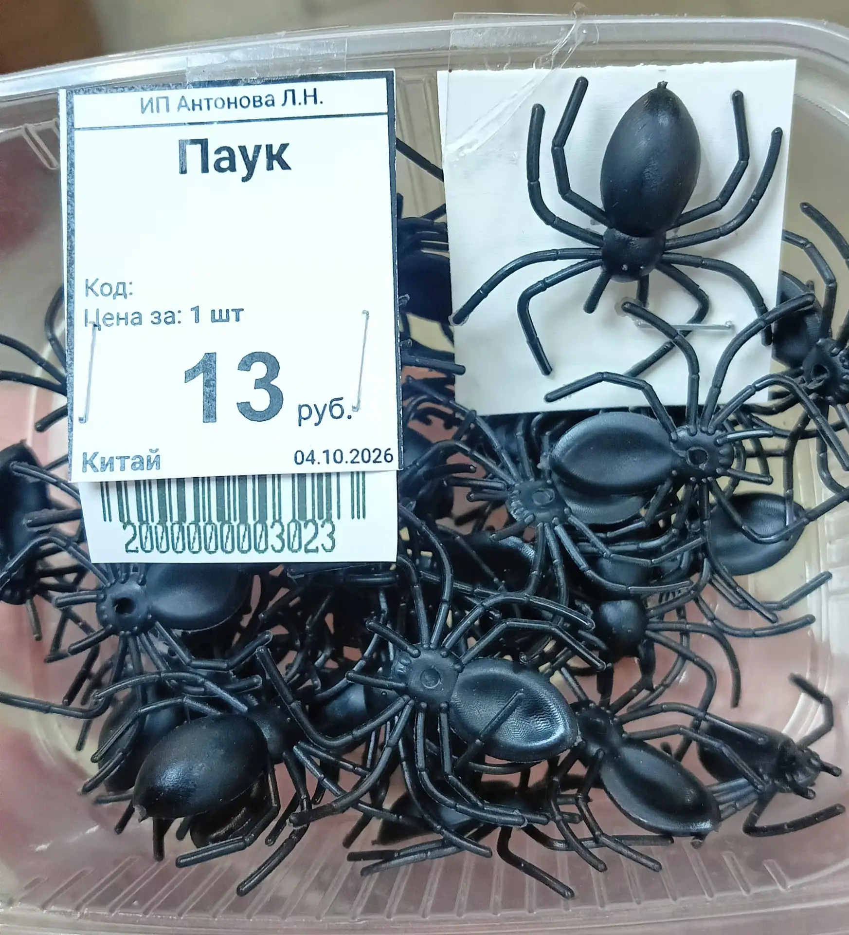 Паучки