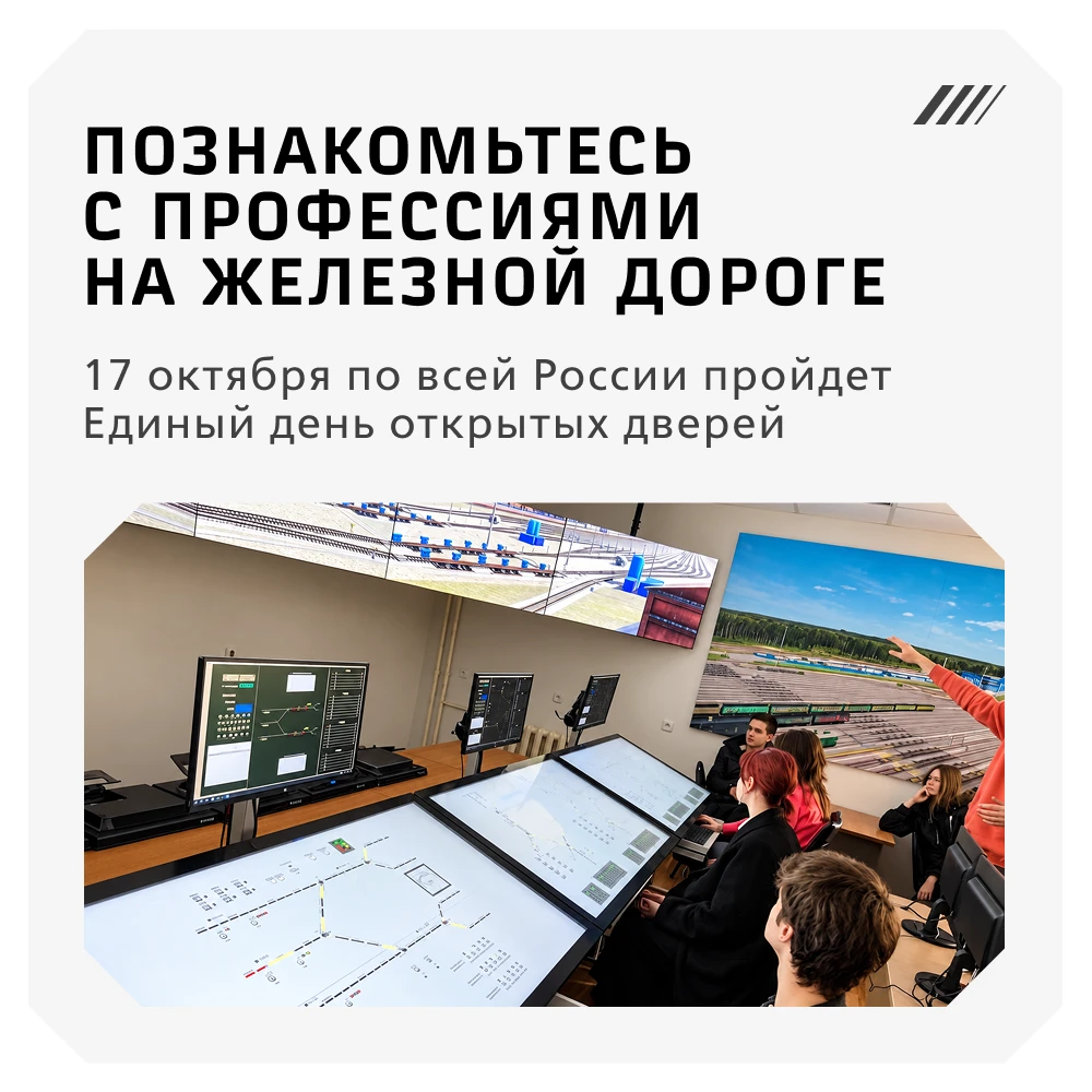 🚆 Познакомьтесь с профессиями на железной дороге