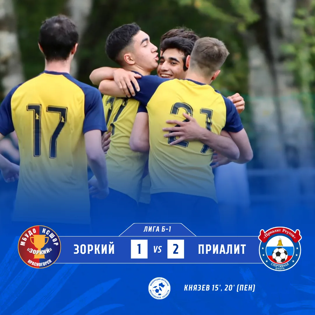 Важная гостевая победа основной команды 💪💪💪