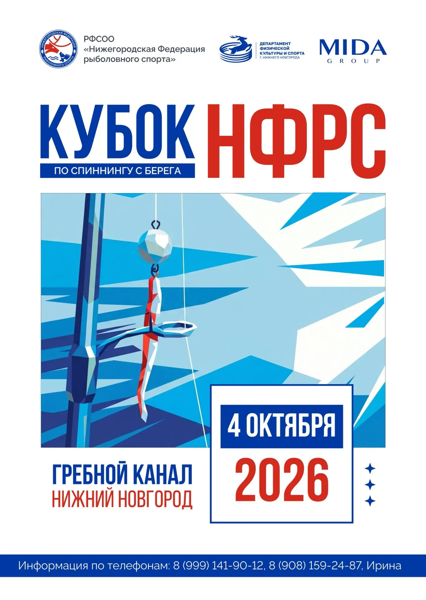 Уже завтра будет ЖАРКАЯ ИГРА на Гребном канале в Нижнем Новгороде! Более 50 участников!...
