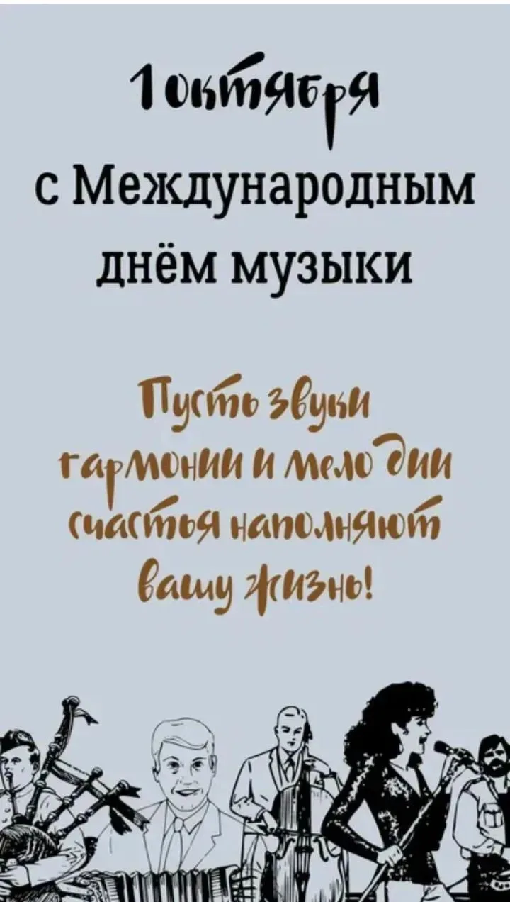 🔥🔥Воспитанники подготовительной группе поздравили музыкального руководителя Бешевец Л...