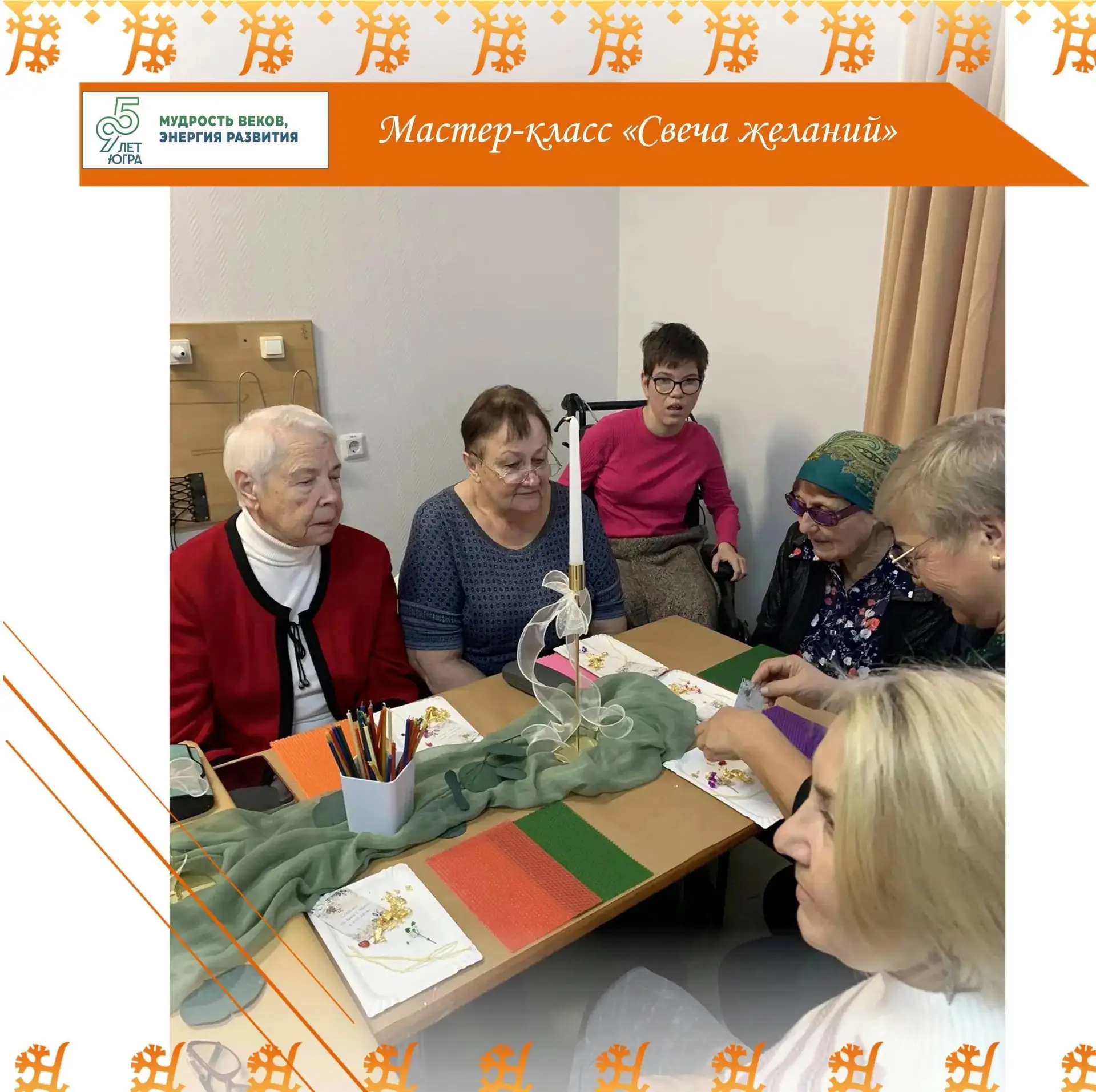 В БУ «Белоярский комплексный центр социального обслуживания населения» в рамках програм...