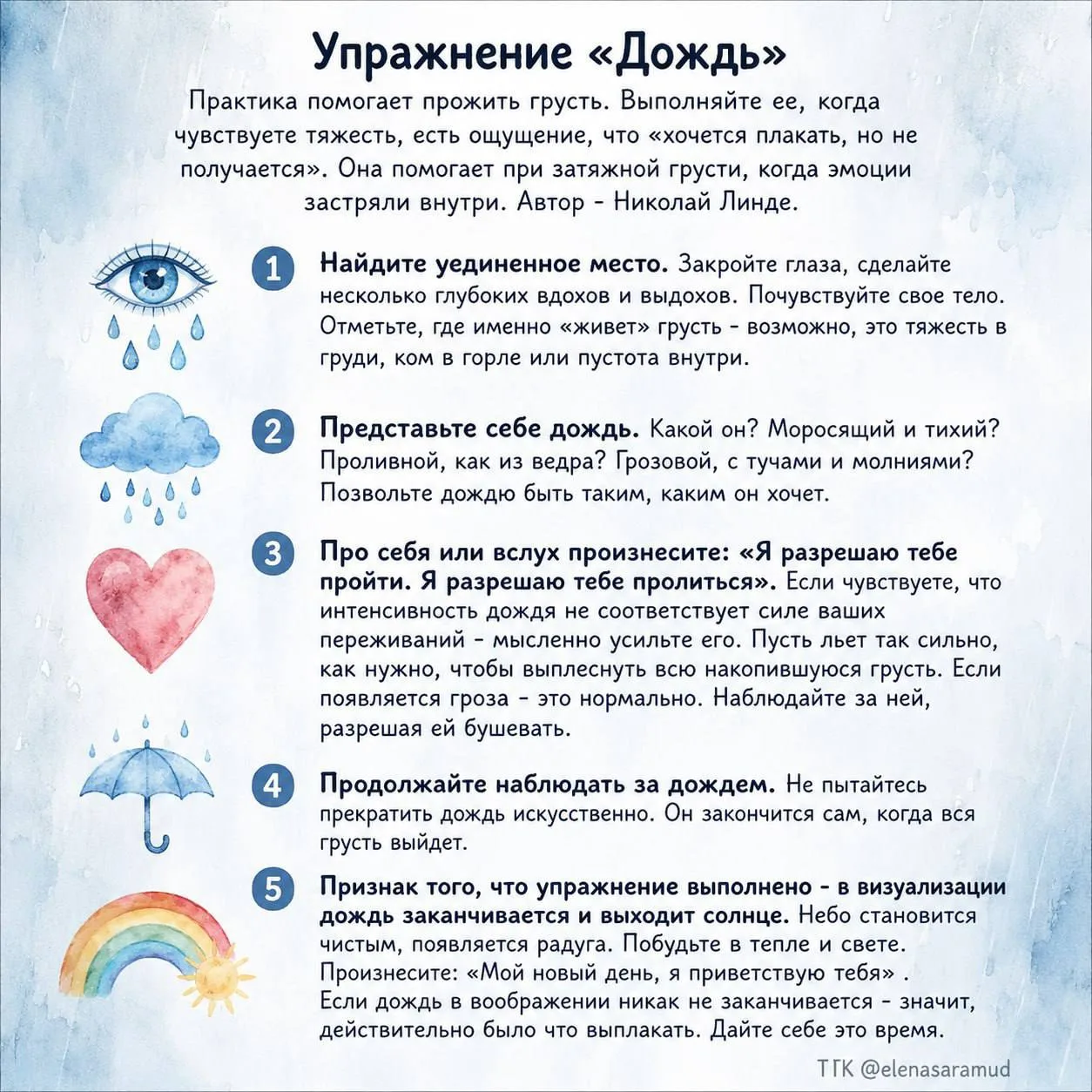 Практика для проживания грусти