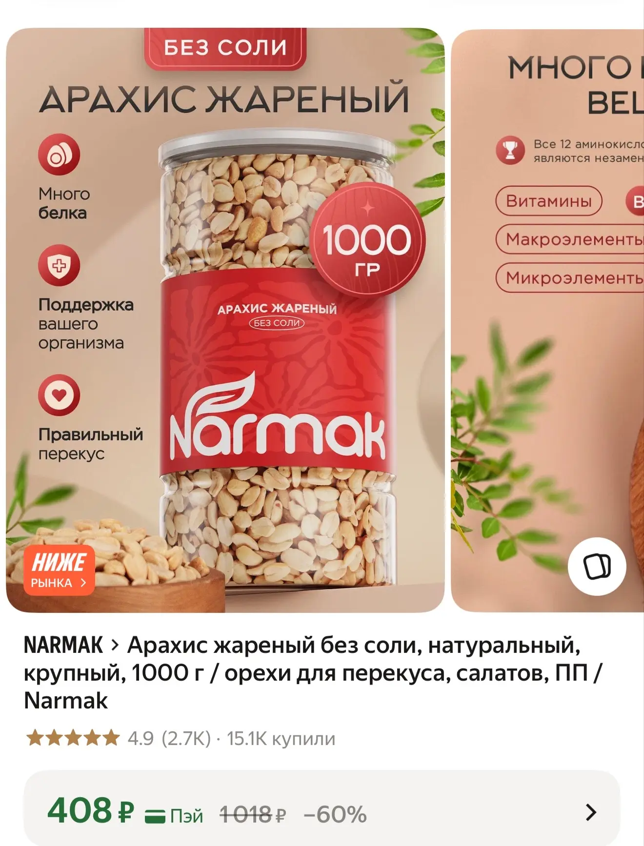 https://market.yandex.ru/cc/BJpsZN?erid=5jtCeReNx12oak2rym8PLaj