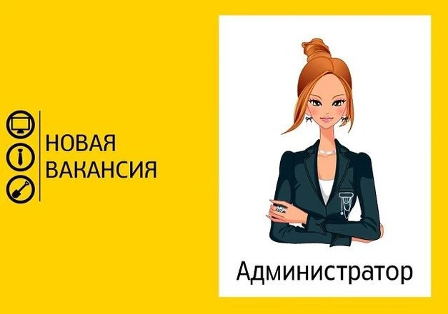 👤Требуются администратор-кассир