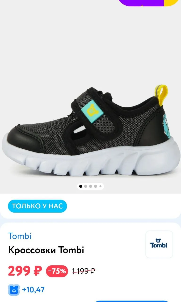 https://www.detmir.ru/product/index/id/6559034/?variant_id=91310116