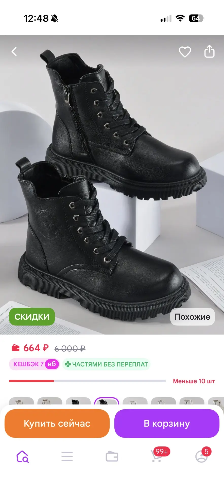 🥾 ДЕТСКИЕ ДЕМИСЕЗОННЫЕ БОТИНКИ — 664 ₽