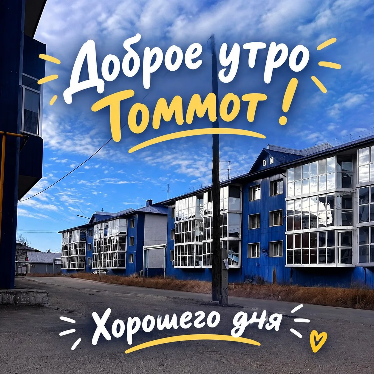 Понедельник, 12 октября: