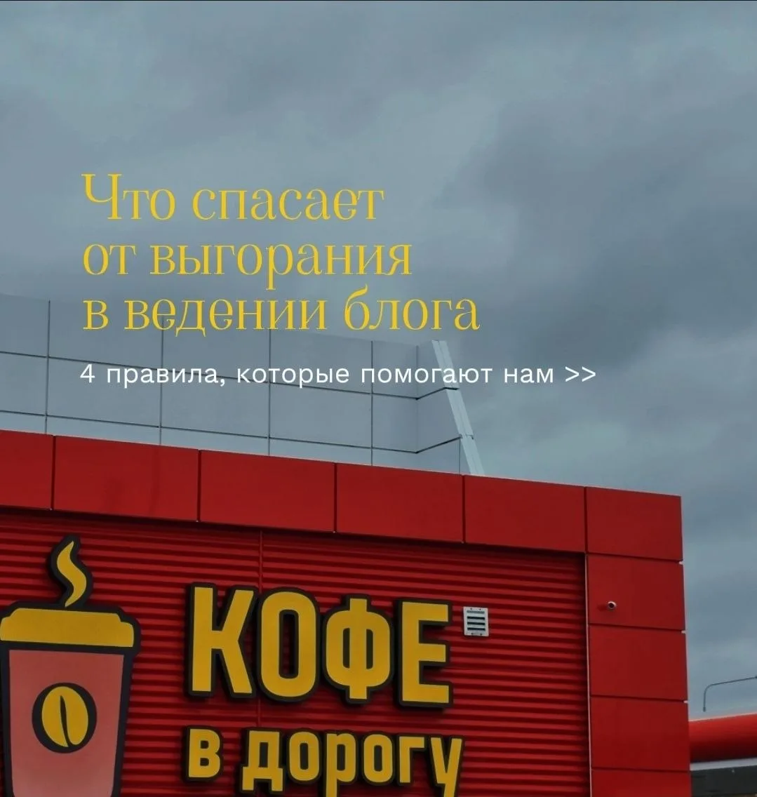 ЧТО ДЕЛАТЬ, ЧТОБЫ НЕ ВЫГОРЕТЬ ВЕДЯ БЛОГ?