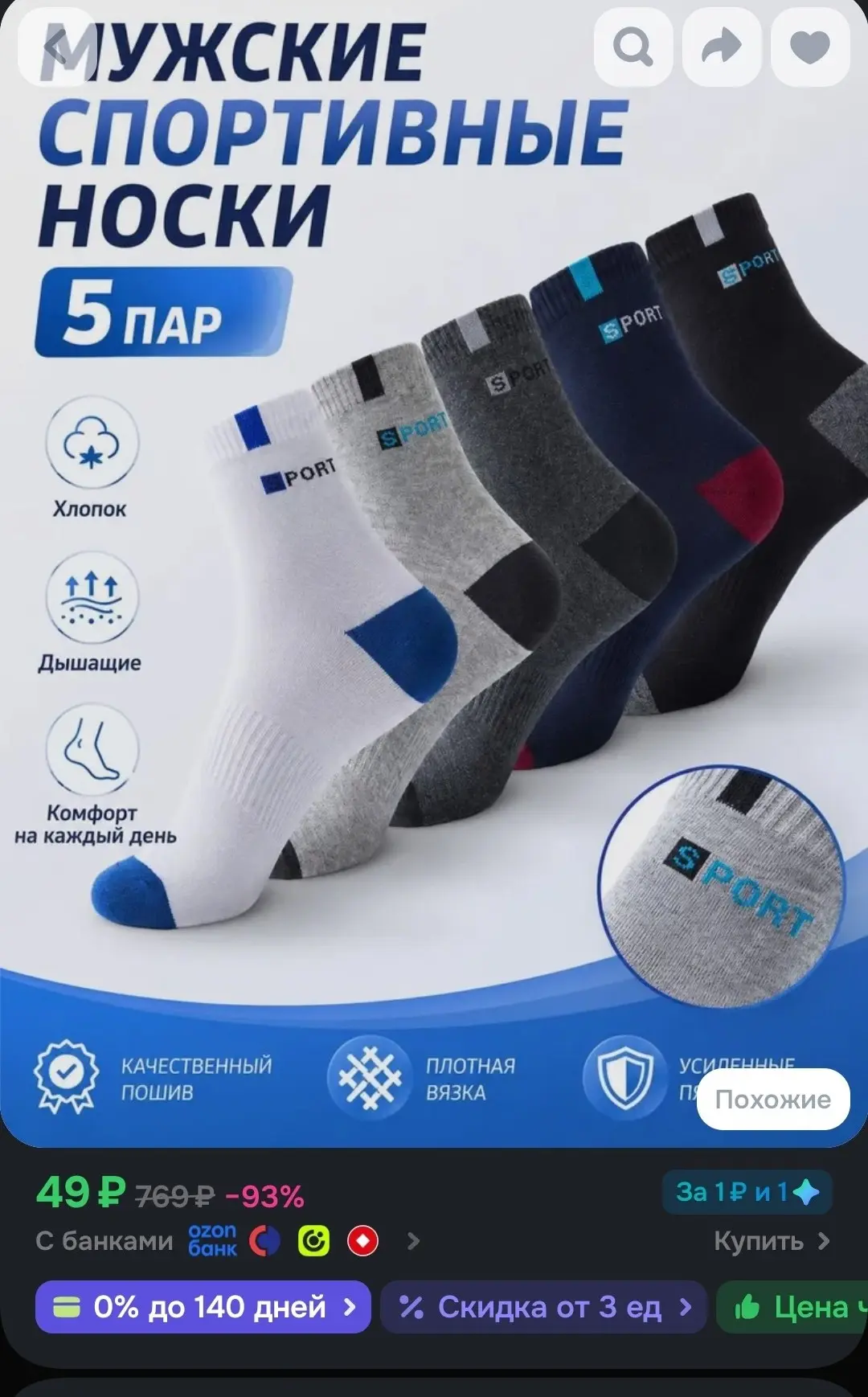 🖇Носки мужские, 5 пар