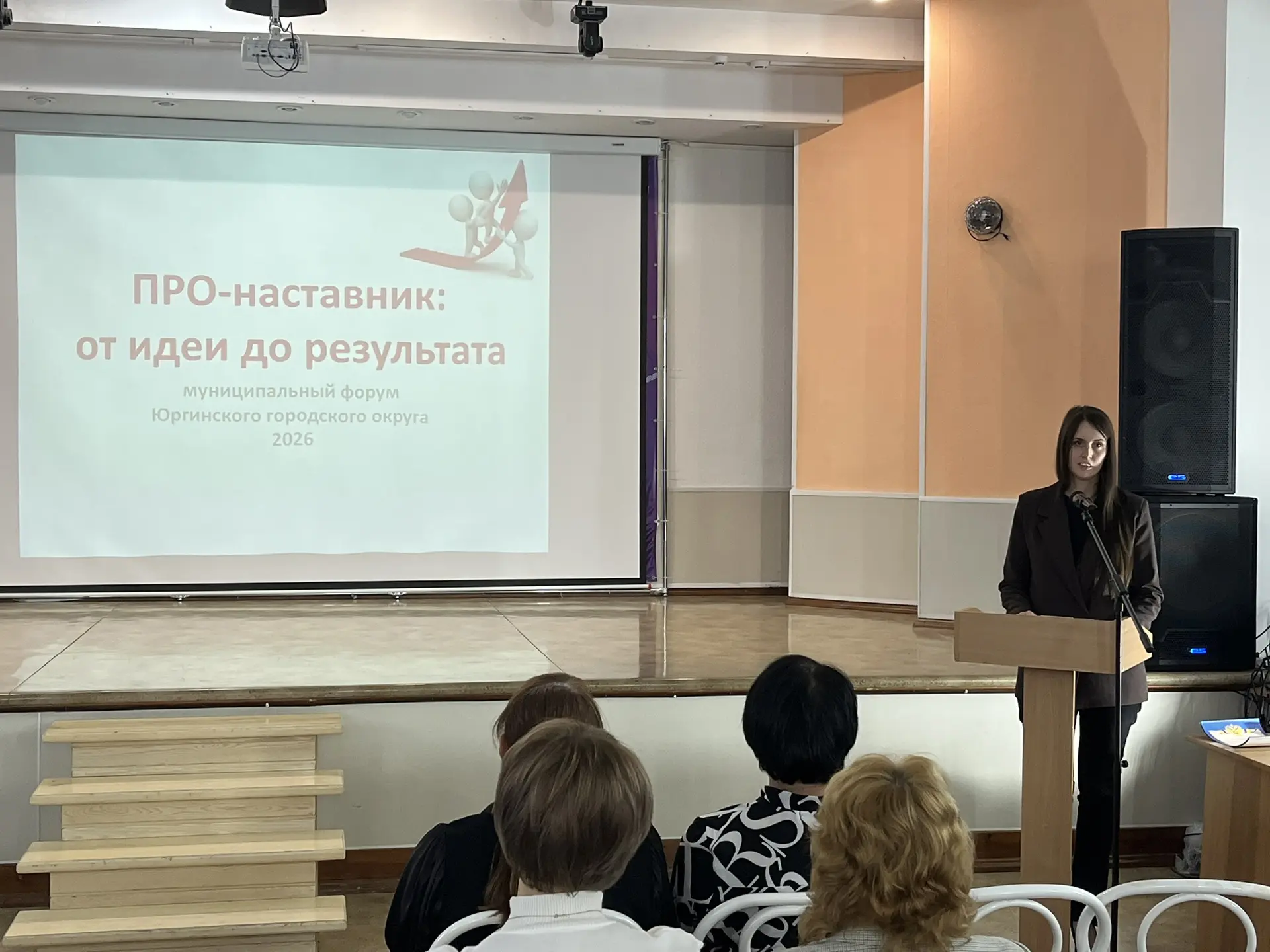 О наставничестве от идеи до результата говорили на Форуме по наставничеству, который ра...