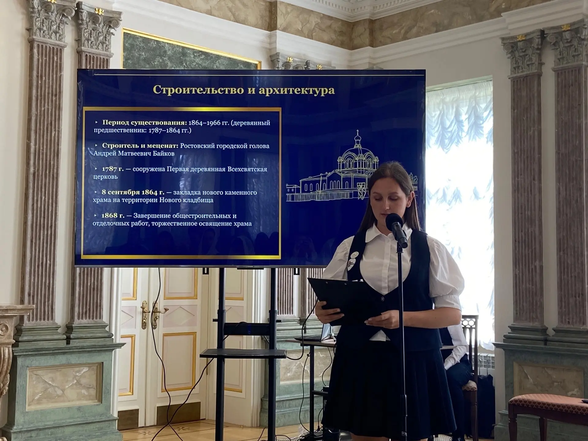 📋Защита проекта 📋