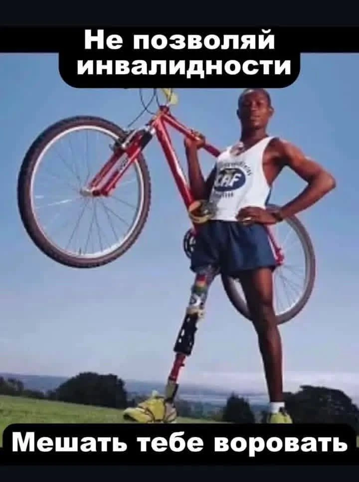 ОСУЖДАЕМ 🙄