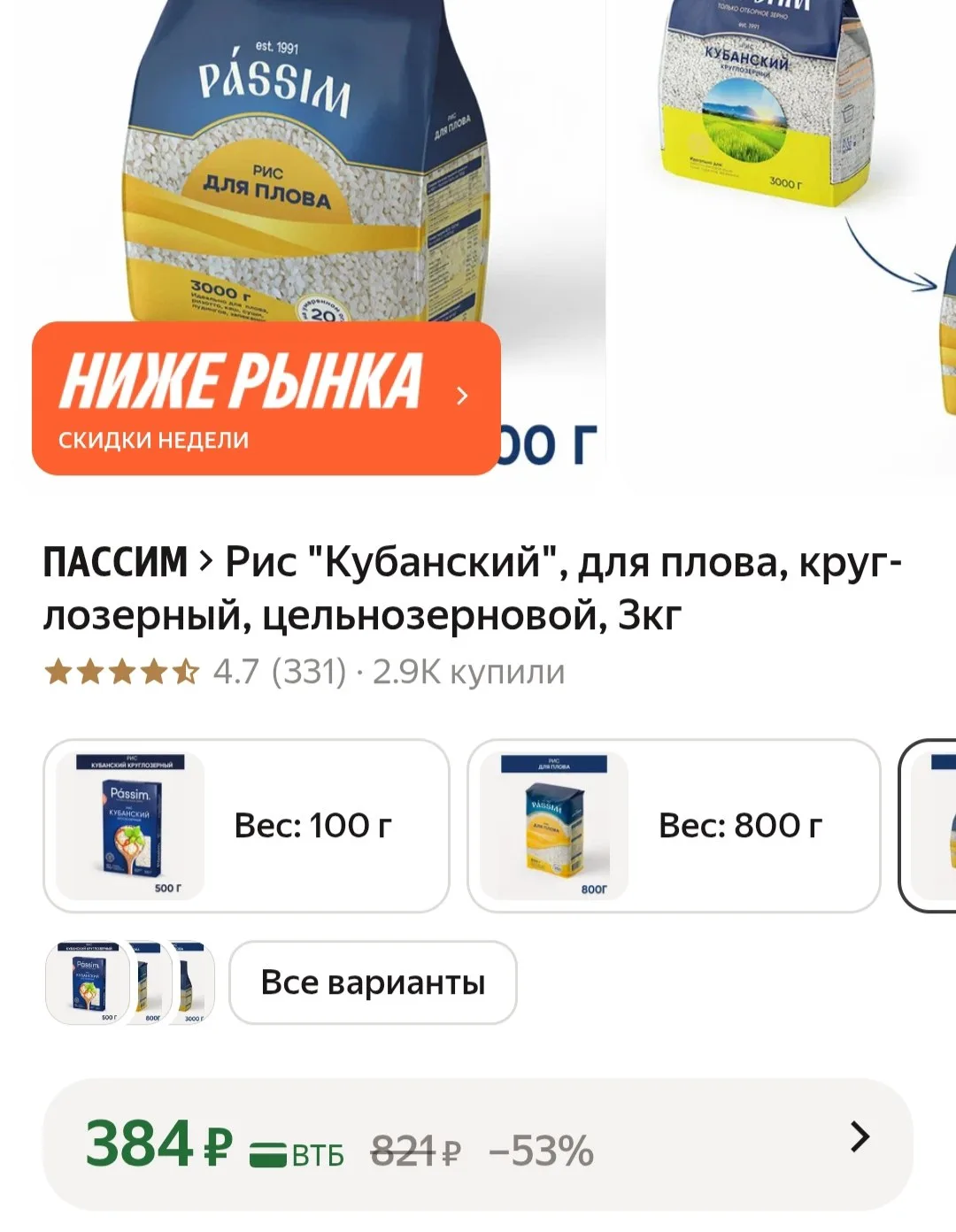 🛒Яндекс Маркет🛒