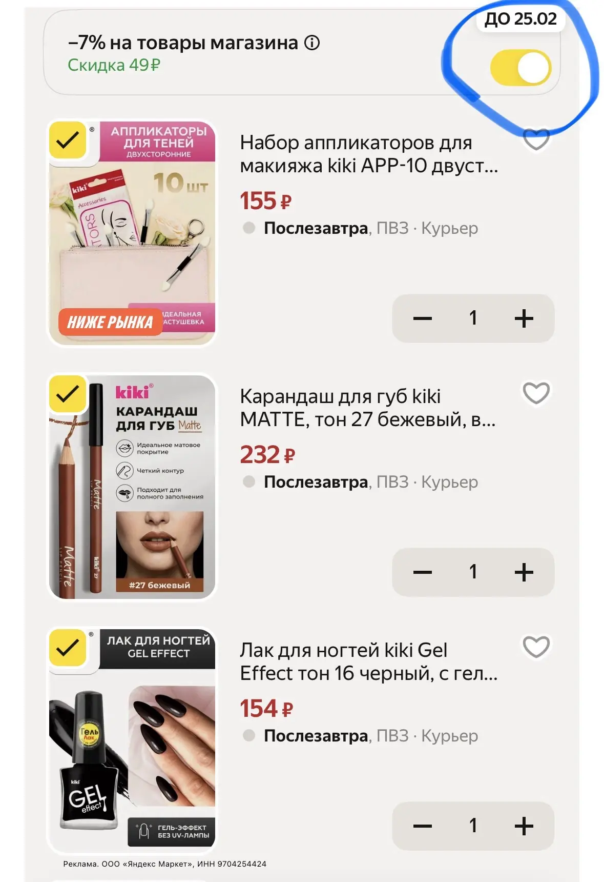 Лаки для ногтей и карандаши для губ/глаз https://market.yandex.ru/cc/BHmis8?erid=5jtCeR...