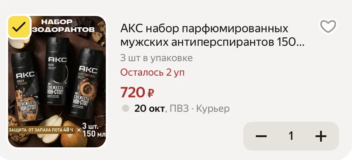 Кто успеет! в наличии мало