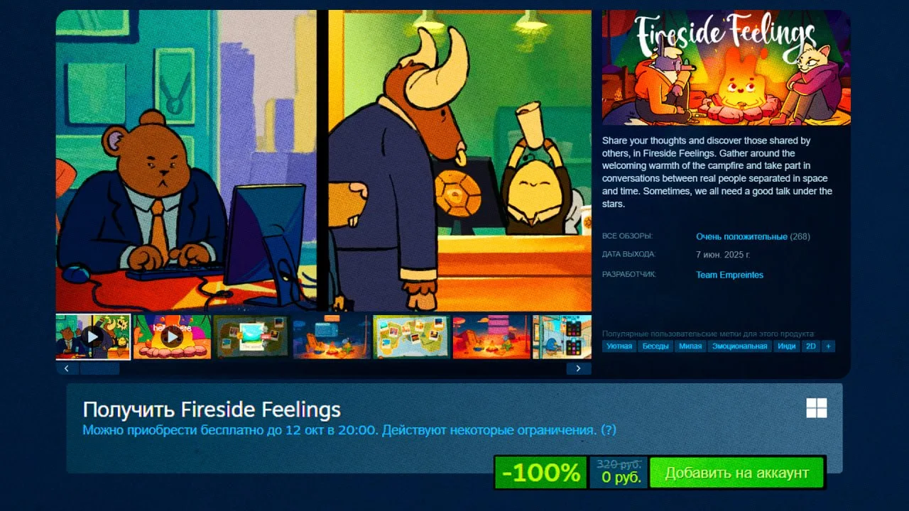 Халява: в Steam стартовала раздача уютной инди-игры Fireside Feelings.