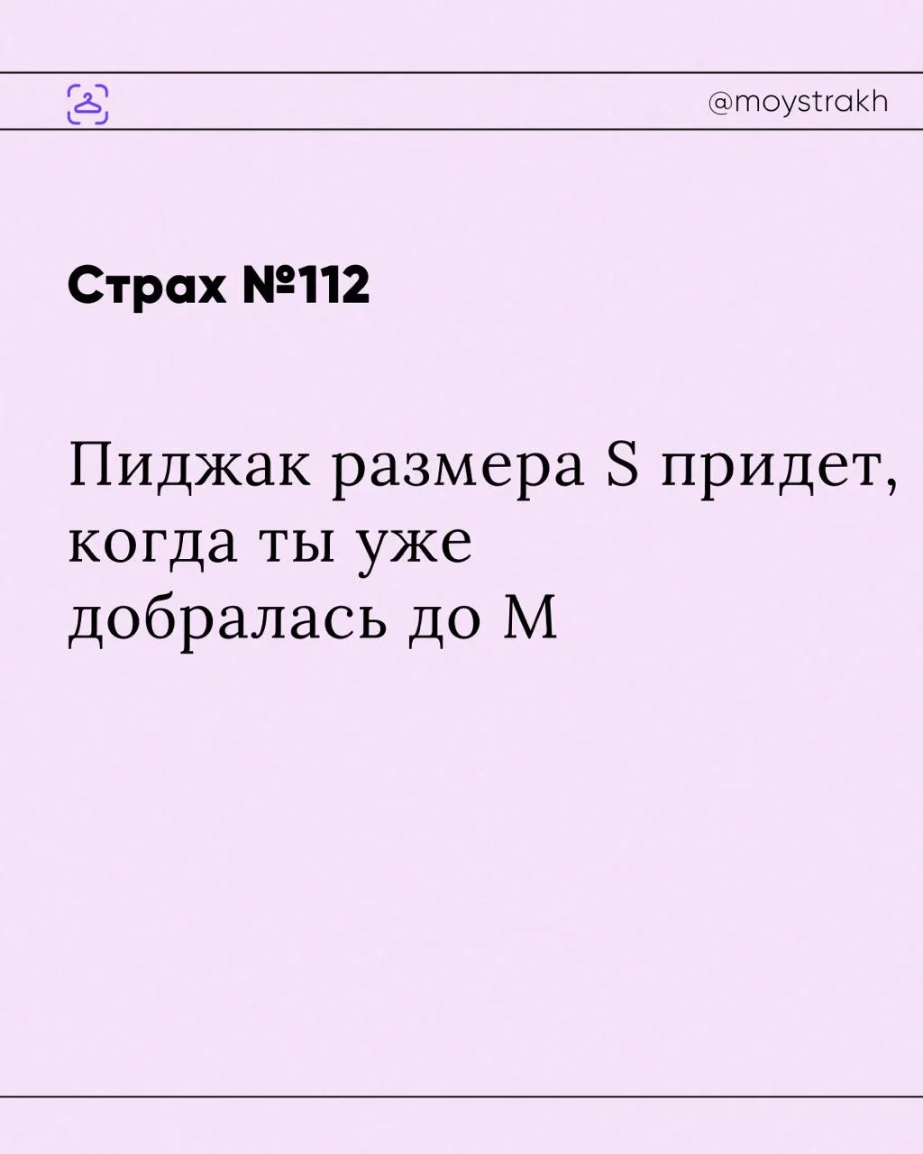 До размера L…