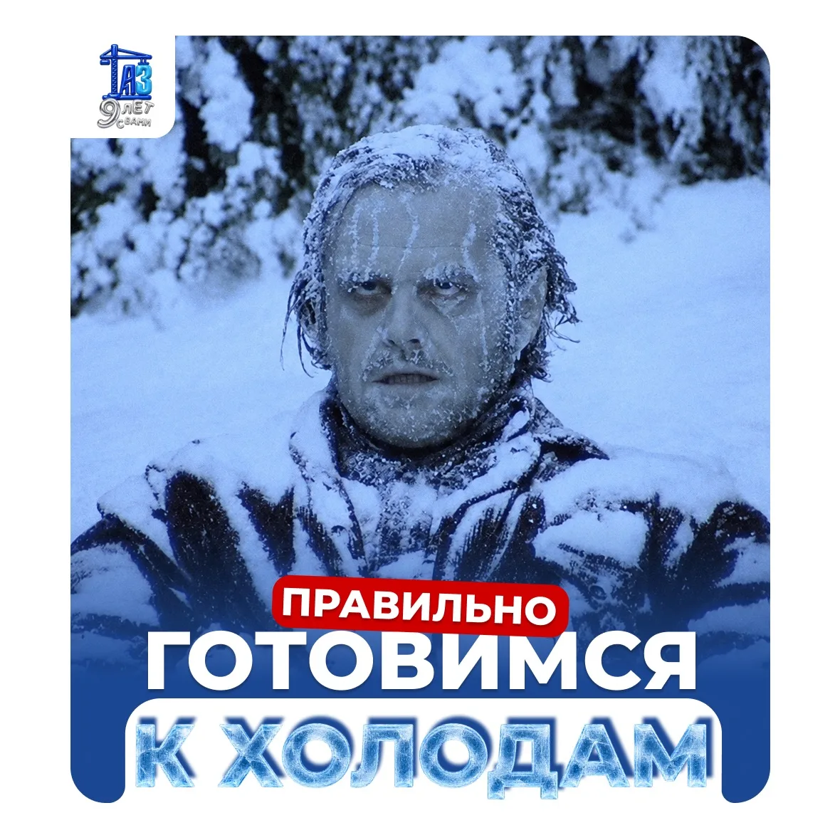 🥶 Дома холодно? Проверьте окна и батареи