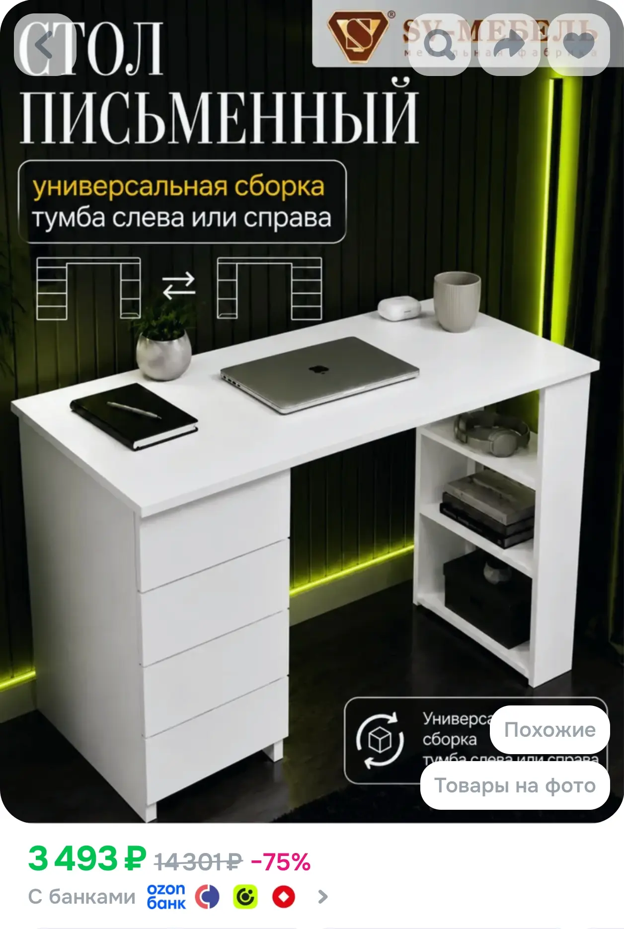 https://www.ozon.ru/product/stol-pismennyy-s-yashchikami-105-6h45h75-sm-belyy-172819383...