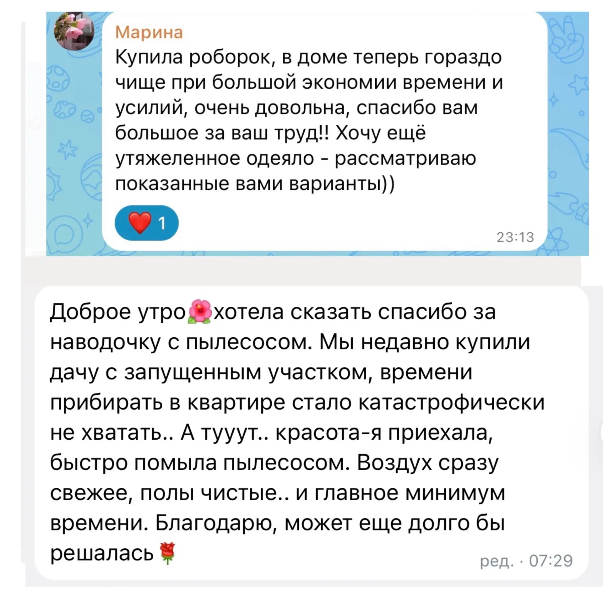 Полгода назад муж сделал мне лучший подарок, который радует меня и всю семью каждый ден...